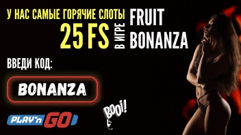 Booi Casino промокод